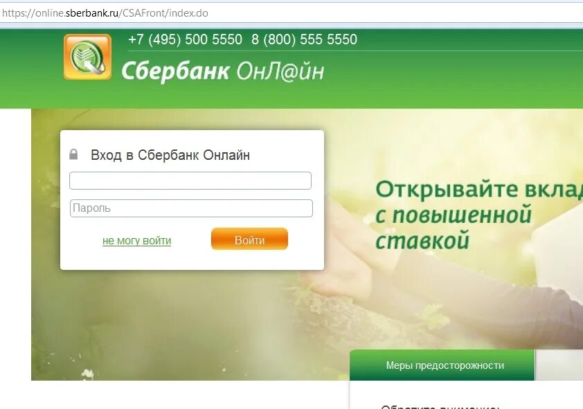 Sberbank com v p rvrxx. Сбербанк личный кабинет. Сбербанк личное кабинет. Сбербанк России личный кабинет.