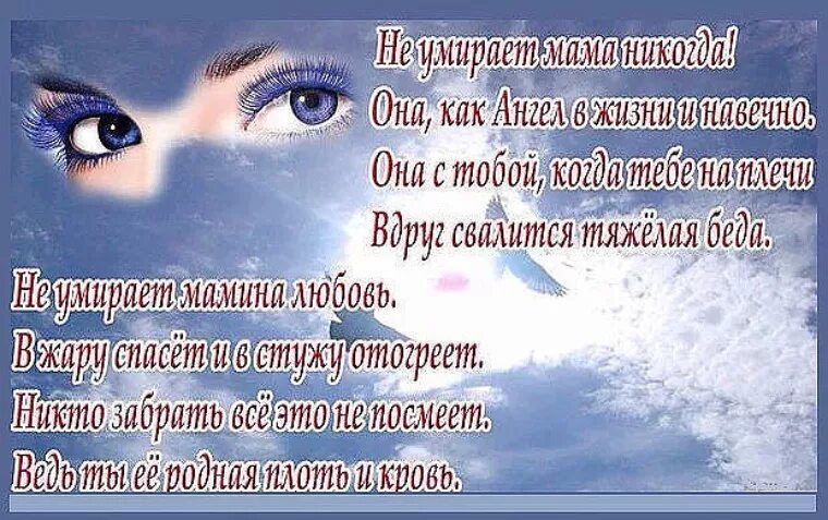 Стихи про маму которой нет в живых. Стихи в память о маме. Стихи об ушедшей маме. В память о маме. Стихи об ушедших матерях.