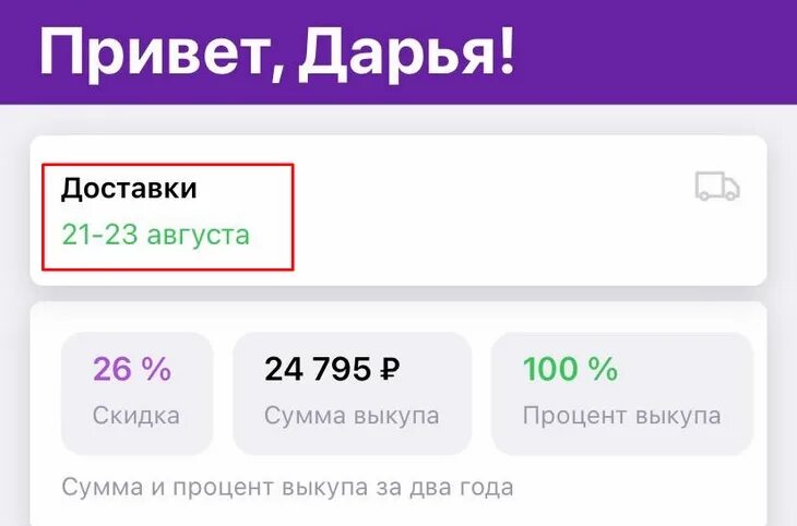 Сколько заказ лежит в пункте выдачи. Срок хранения на вайлдберриз. Продлить хранение заказа Wildberries. Срок хранения на вайлдберриз в пункте выдачи 2023. Как на вайлдберриз продлить срок хранения заказа.