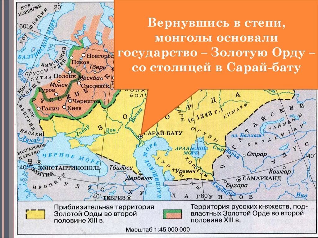 Русские земли вошли в состав золотой орды