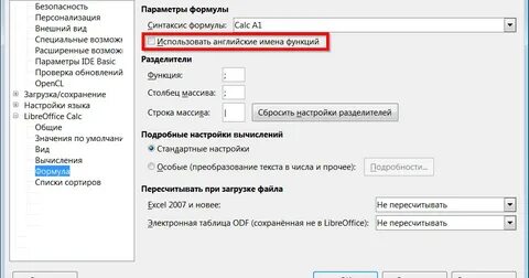 Как перевести excel с английского на русский