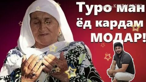 ПАДАР Ё РАФИК??? МОДАР Ё ЗАН??? ♂ - YouTube