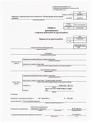 Приказ о переводе в следующий класс. Приказ т-5. форма приказа о приеме на работу. приказ на прием несовершеннолетнего образец.