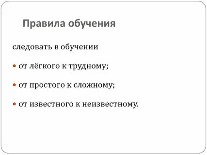 Правила обучения на курсе