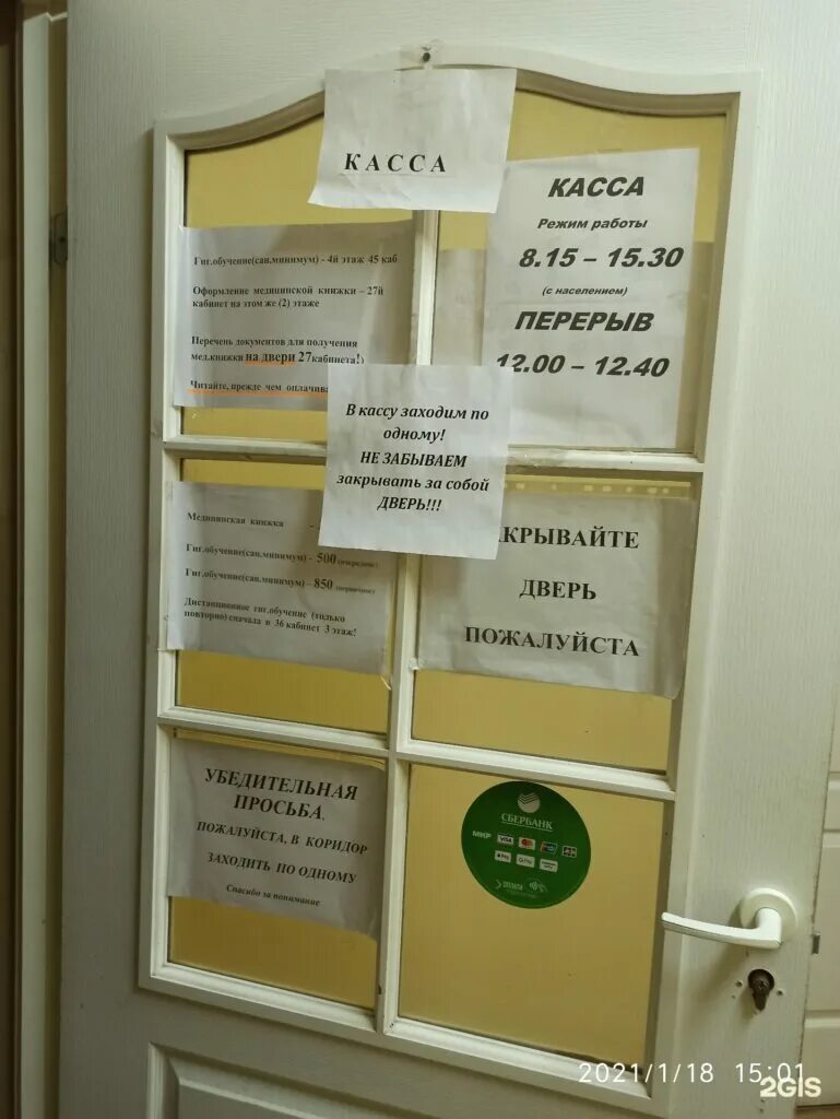Рыбный магазин портовый проезд 31. Energy port. Рыбный магазин мурманск. Портовый режим работы. Портовый режим работы.