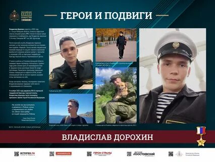 Герои настоящие и будущие