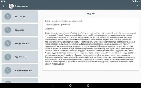 Ощущение доверять