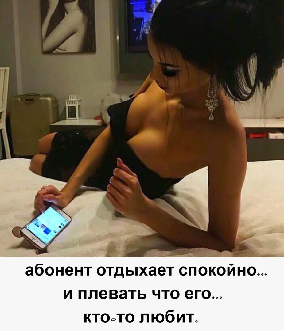 Позволяющий абонент. Абонент не берет трубку. девушка не берет трубку. абонент без фото. кто такой абонент.