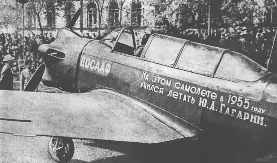Первый самолет юрия гагарина. Первый самолет Гагарина як-18. Гагарин на як 18.