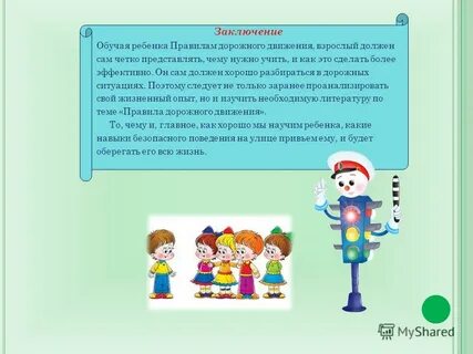 План травматизма в доу