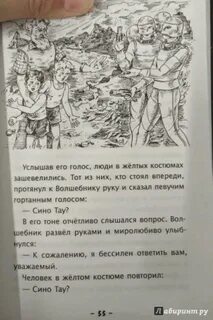 Путешествие на утреннюю звезду