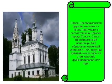 Великий устюг с 1999 года ставший именоваться