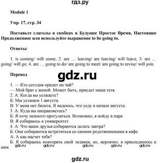 Английский язык 8 класс грамматический тренажер