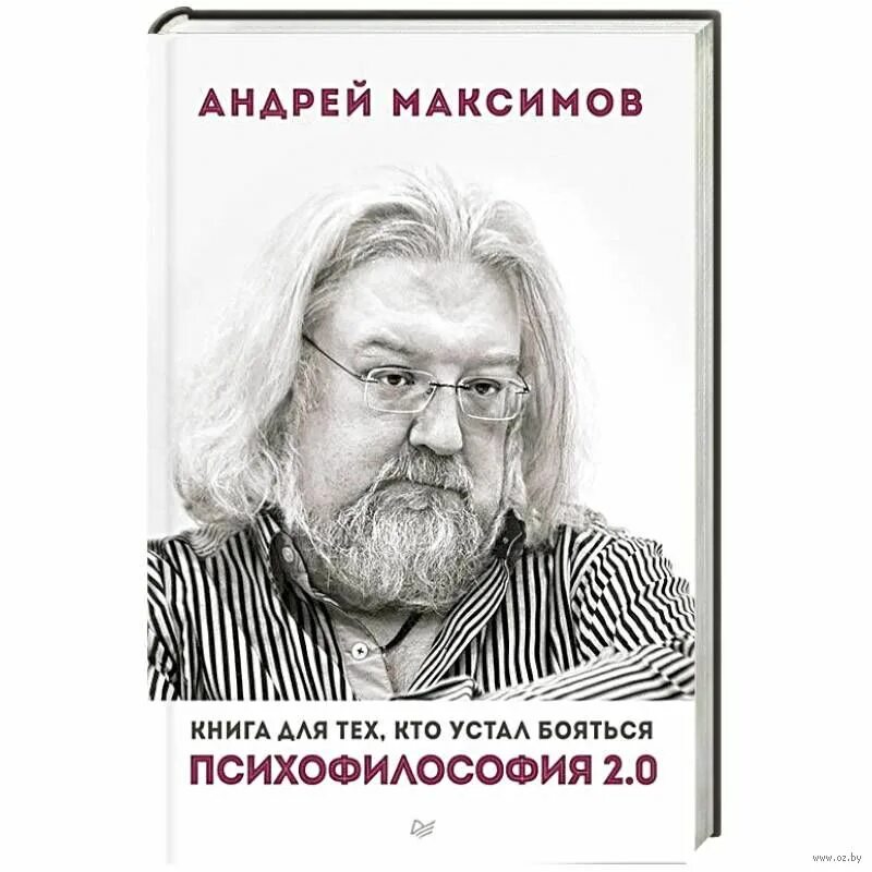 Купить книгу максимова