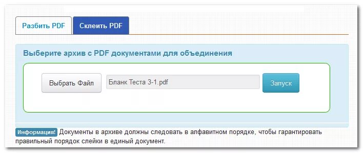 Можно ли объединить пдф. Разбить pdf. склеить пдф. björgulf pdf.