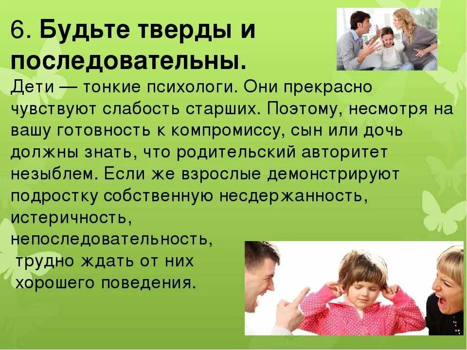 Подростковый возраст как бороться. Переходный возраст презентация. родительское собрание для родителей подростков. подростковый возраст и родители. дети подросткового возраста презентация.