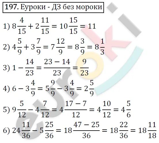 Учебник по математике 5 класс страница 57. Мерзляк 5 класс дидактические задания математика. Мерзляк. Математика. 5 Кл. Дидактические материалы.. Дидактика по математике 5 класс Мерзляк. Дидактические материалы по математике 5 класс Мерзляк.