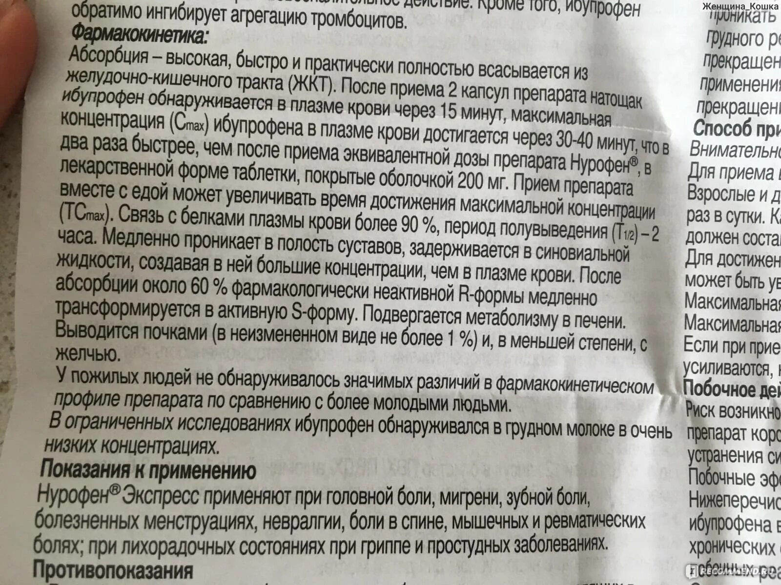 Пьют ли ибупрофен при головной боли. Ибупрофен таблетки от головной боли. дозировка ибупрофена при головной боли. ибупрофен таблетки при боли. ибупрофен таблетки головная боль.
