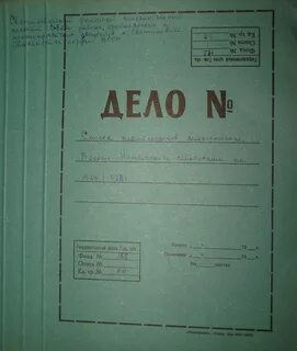 Журнал начат