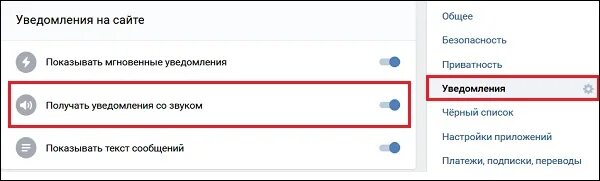Почему когда записываешь голосовые сообщения слышно. Не слышно голосовое сообщение. почему не слышно голосовые сообщения в вк. не воспроизводятся голосовые сообщения в вк. почему не слышно уведомления в вк.
