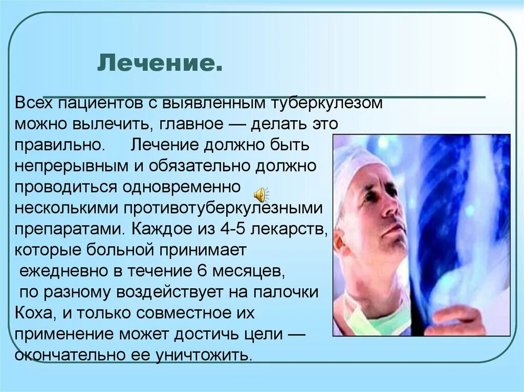 Туберкулез конспект