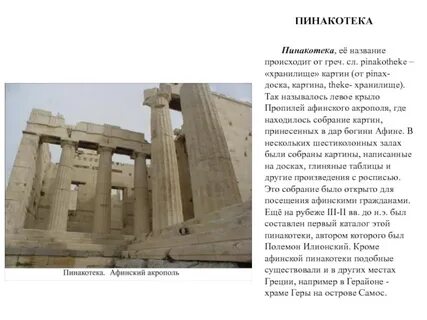Акрополь относится к древнему египту