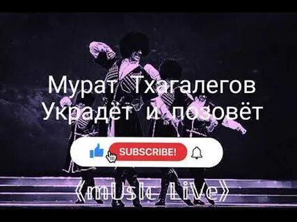 Текст песни я украл для тебя тюльпан