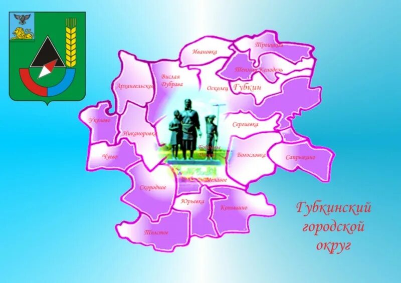 Губкинский белгородская область на карте. Карта Губкинского городского округа Белгородской области. Карта Губкинского района Белгородской области. Карта Губкинского района. Карта Губкинского городского округа.