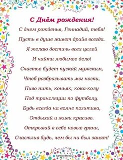 Поздравления с днем рождения арсения