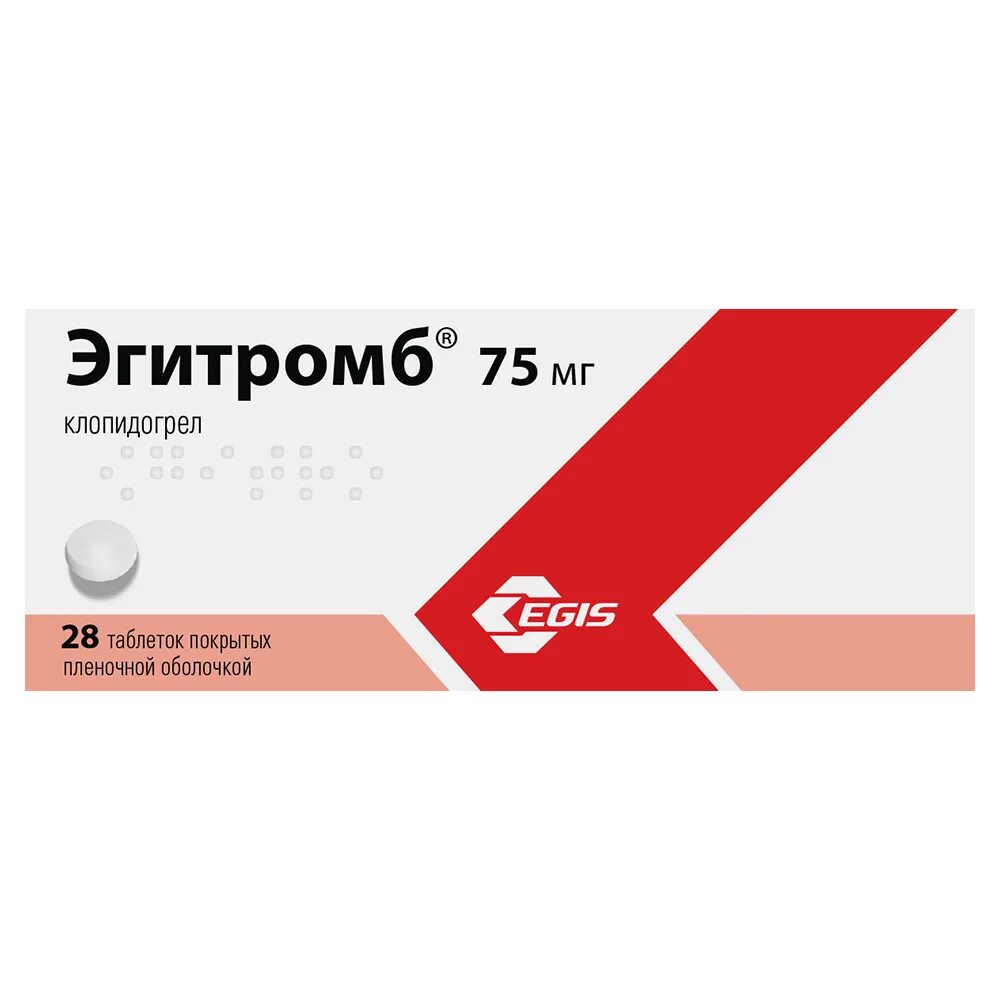 Клопидогрел канон 75. Клопидогрел 75 мг 28 шт. Эгитромб. Клопидогрел Плавикс эгитромб. Купить клопидогрел 75 мг