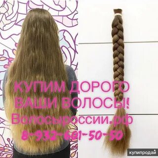 Продать волосы чебоксары