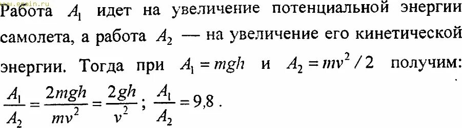 Скорость тела массой 2 кг увеличилась. Какую работу нужно совершить чтобы лежащий. Какую работу нужно совершить чтобы лежащий. Какую работу нужно совершить чтобы лежащий. Какую работу необходимо совершить.