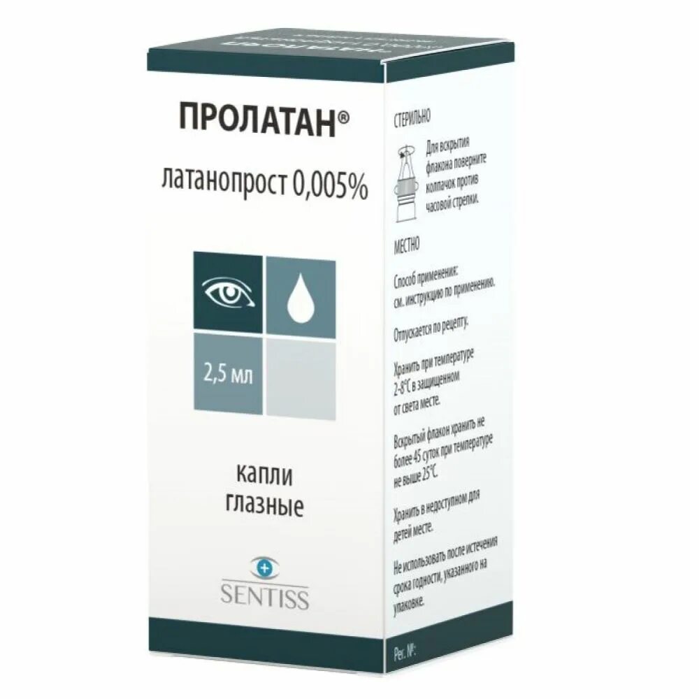 005% 2. 005% 5 мл фл 1 шт. Пролатан глазные капли. 0,005% 2,5мл №3. 005% флаконы 2,5 мл 3 шт.