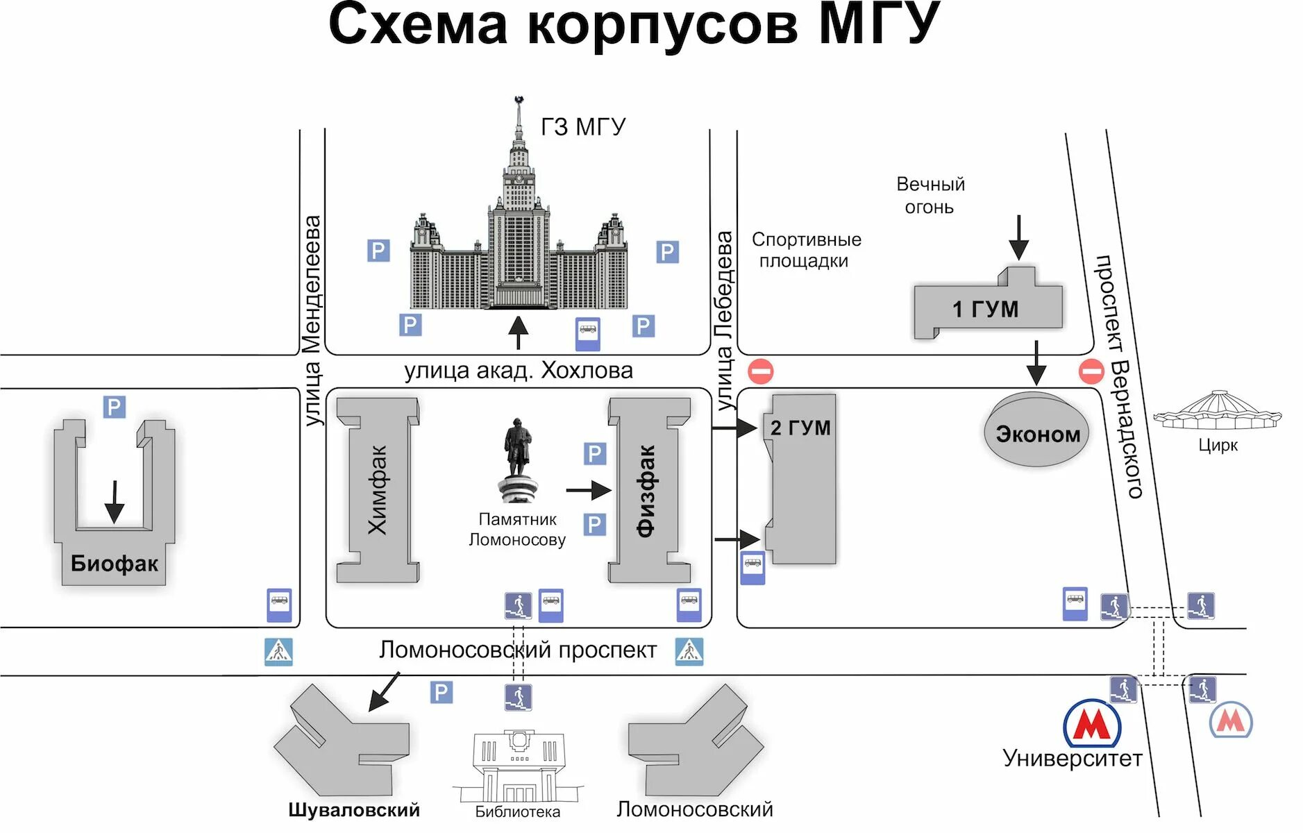 Мгу 1 корпус. Схема зданий МГУ на Воробьевых горах. Ломоносовский корпус МГУ схема здания. МГУ схема корпусов на карте. Схема 1 ГУМ корпуса МГУ.