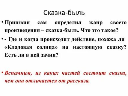 Милов побледневший определите жанр произведения