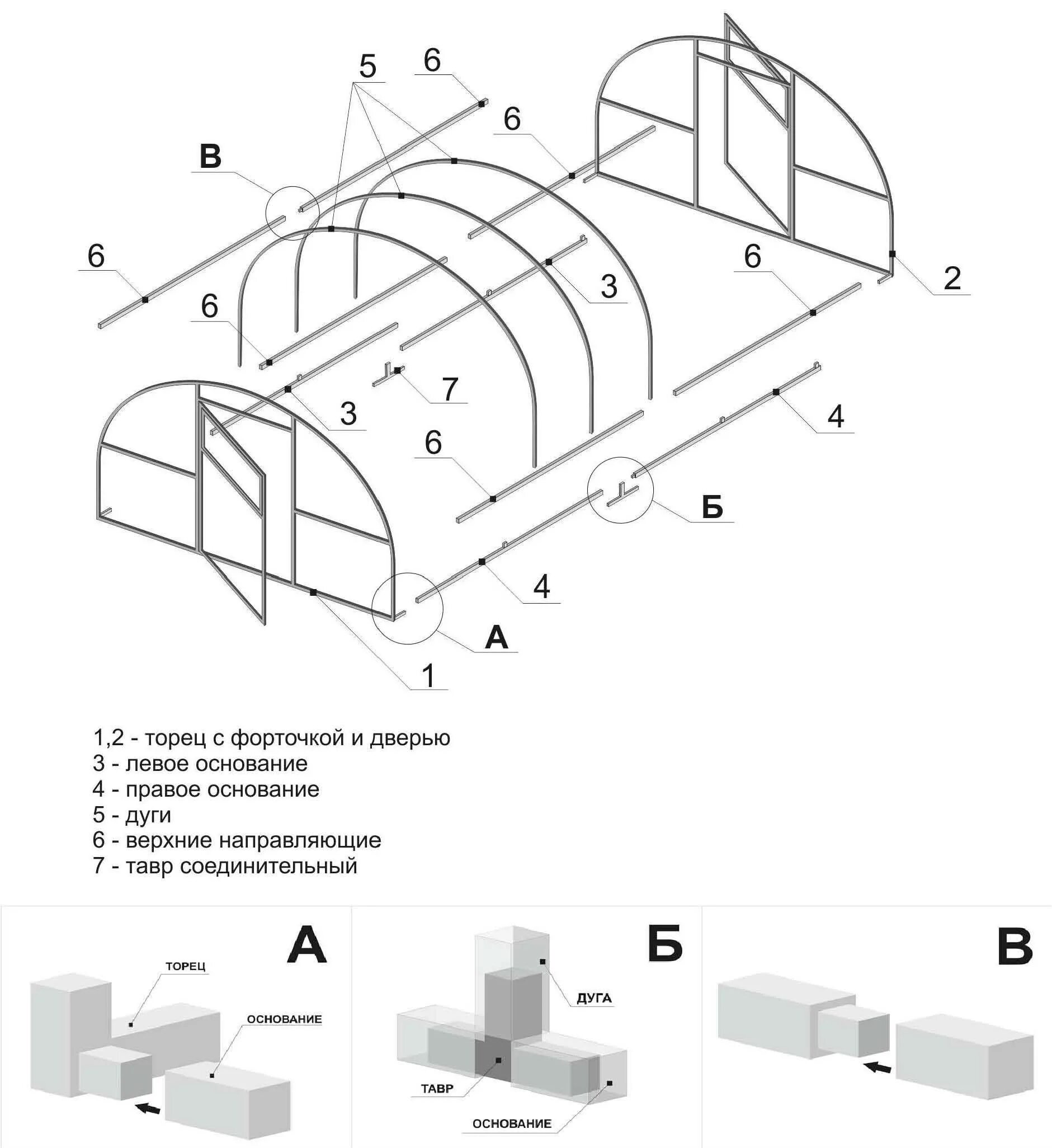 Схема сборки теплицы из поликарбоната 3 на 4. Схема сборки теплицы 3 на 4. Схема сборки каркаса теплицы из поликарбоната. Схема сборки теплицы из поликарбоната 2 на 4. Пошаговая сборка теплицы из поликарбоната