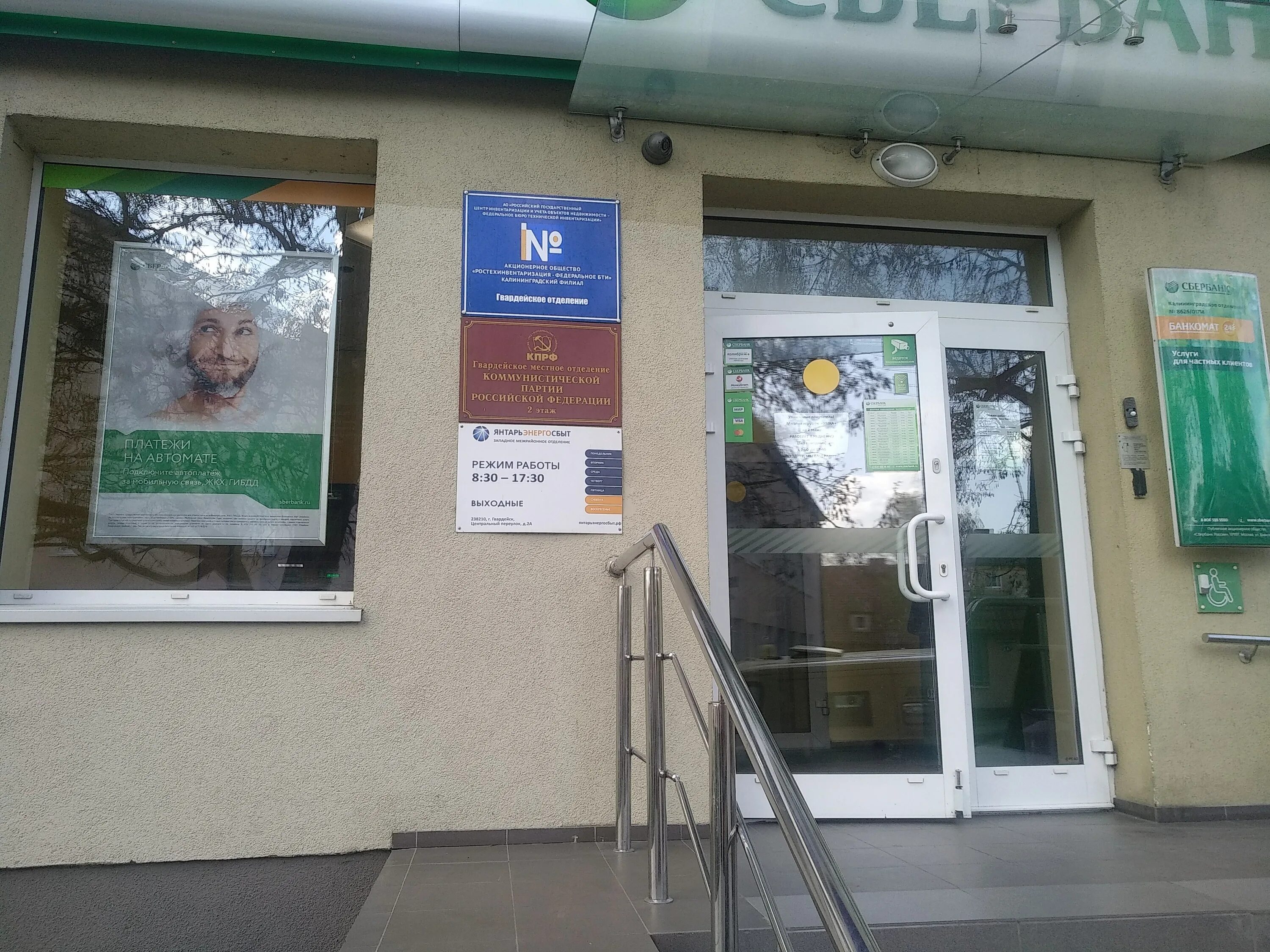 почта россии отделение. почта на коммунистической режим. почта на коммунистической режим. почта коммунистическая 35. , 2б.