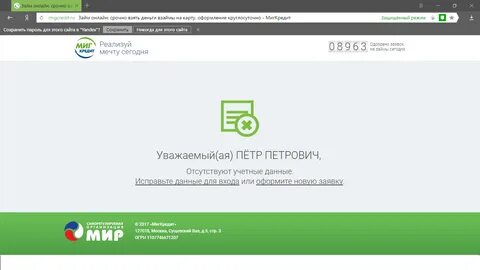 Миг договор