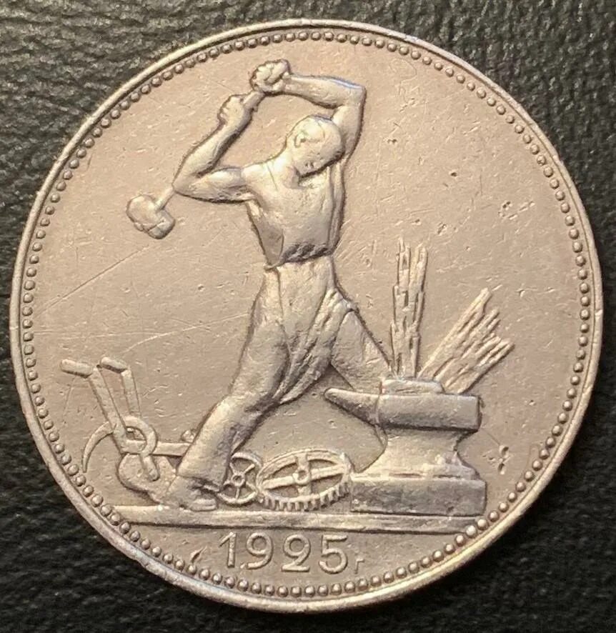 Монета 50 копеек года серебро. 50 Коп 1924г. 50 Копеек 1924 года пруф. 50 Копеек 1924 года MS 61. 50 Копеек 1925.