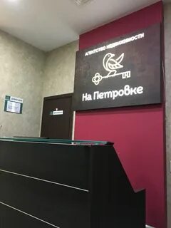 Агентство на петровке