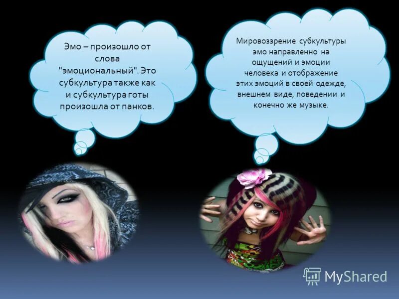 Чем готы отличаются от эмо. Субкультура эмо мировоззрение. готы мировоззрение. субкультуры приколы.