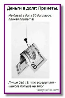 Пришла просить денег в долг