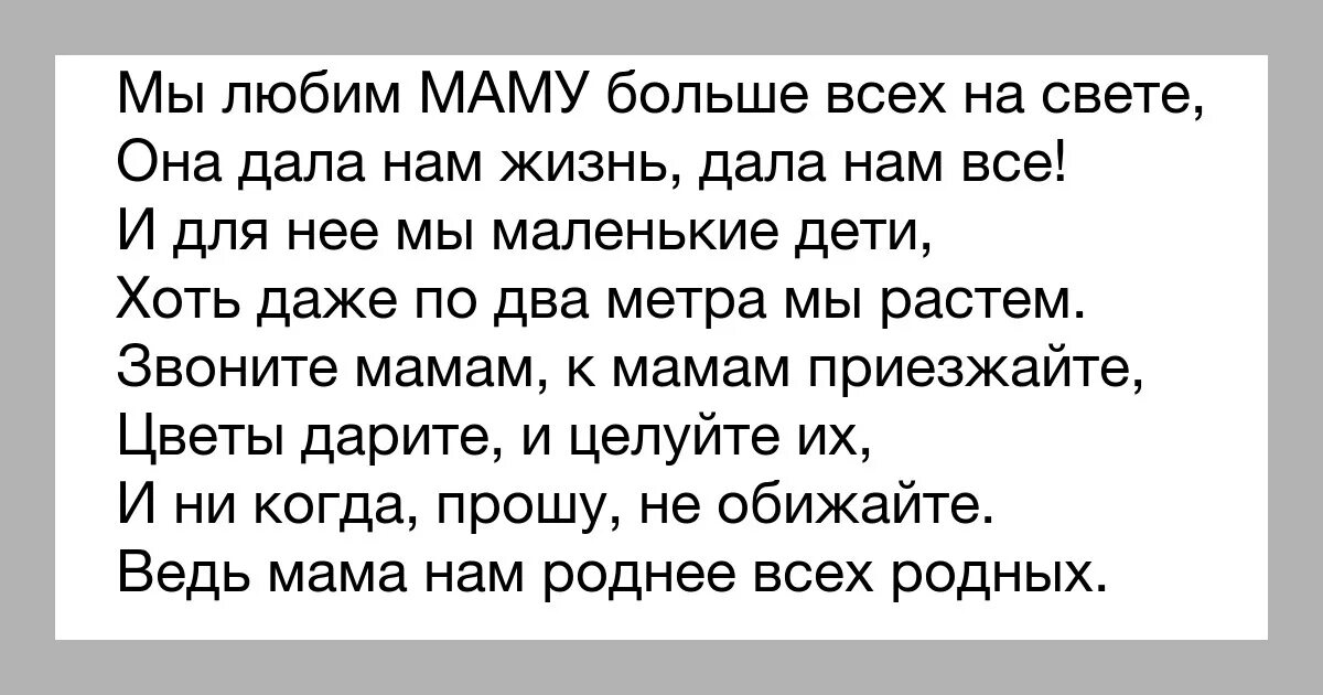 Пост про маму. Статусы про маму. Цитаты про маму со смыслом до слез. Про маму цитаты до слез. Цитаты про маму короткие.