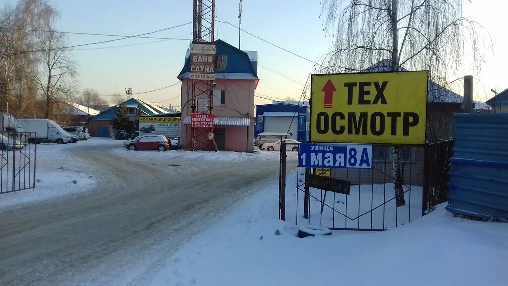 Балашиха микрорайон саввино 1 мая. Балашиха улица 1 мая. Банияа железнадарожни улиса. Московская обл, Балашиха г, мкр. Саввино, улица 1 мая, д. 4. Сауна Саввино 1 мая 8б.