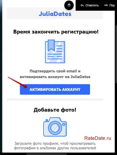 Активация учетной записи. Активируйте аккаунт. Как активировать аккаунт. Аккаунт активирован. Активировать свой аккаунт.