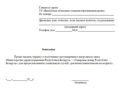 Заявление беларуси
