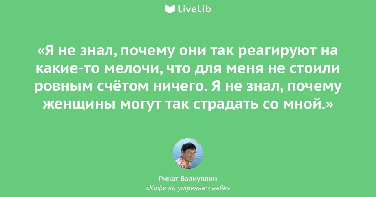 Рината валиуллина кофе на утреннем небе. Рината валиуллина кофе на утреннем небе