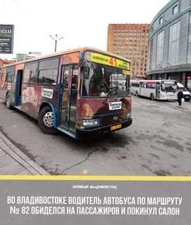Приложение автобусов владивосток