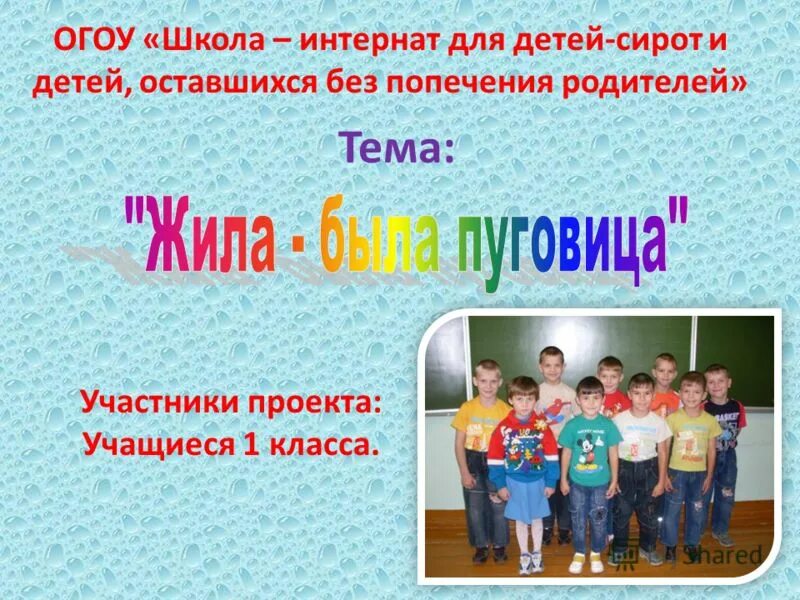 Школа интернат. Интернат для детей сирот. Рыбновская школа интернат улица макаренко. Мкоу солдатская сош. Дом интернат для детей.