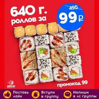Аппетит роллы